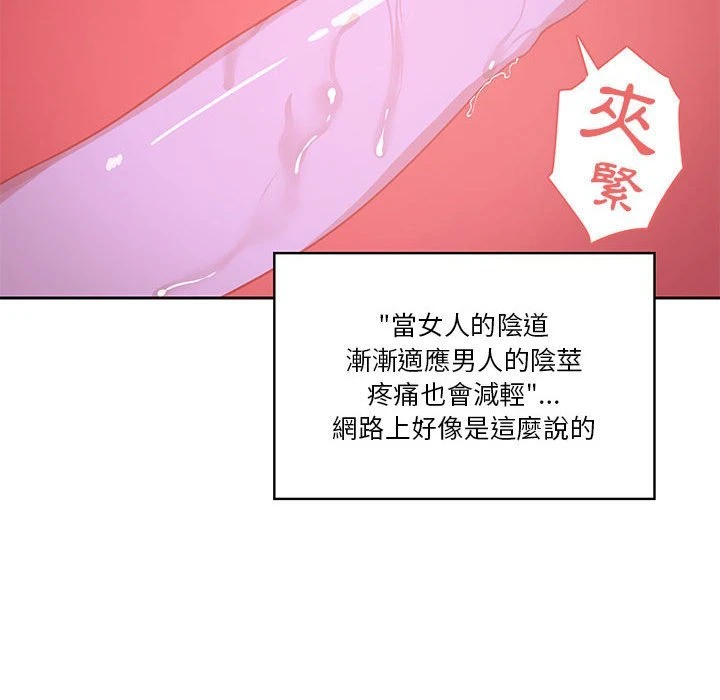 [韩国漫画] 疫情期间的家教生活 剧情,巨乳大奶,女学生#[154P]-68