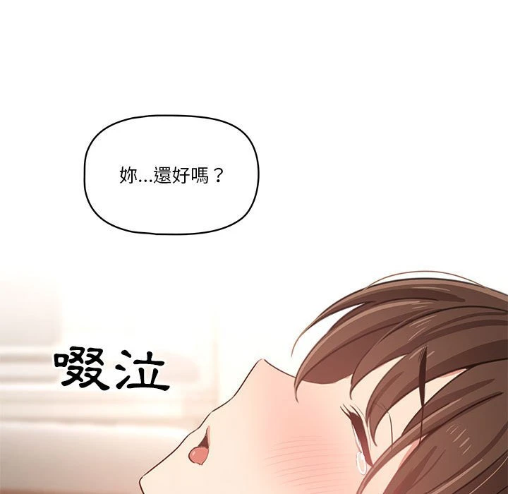 [韩国漫画] 疫情期间的家教生活 剧情,巨乳大奶,女学生#[154P]-69