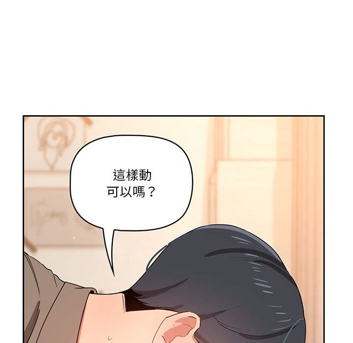 [韩国漫画] 疫情期间的家教生活 剧情,巨乳大奶,女学生#[154P]-74