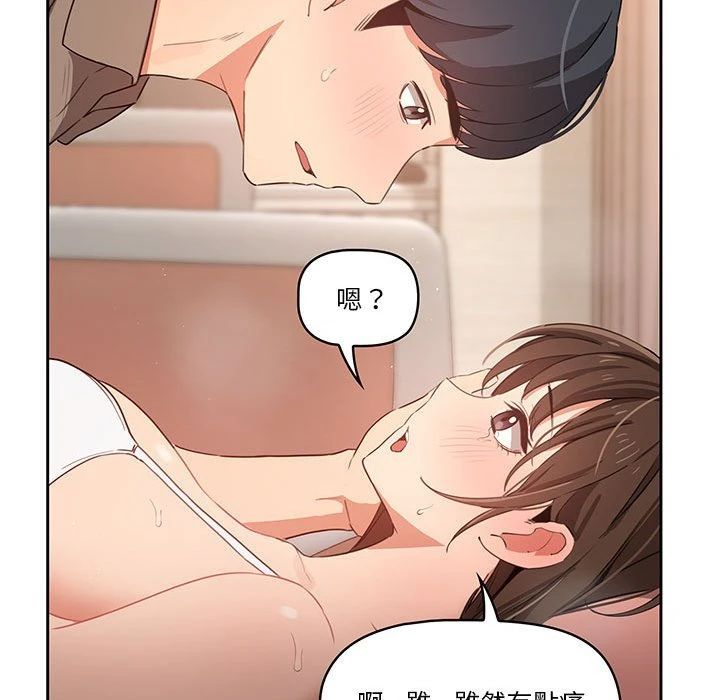 [韩国漫画] 疫情期间的家教生活 剧情,巨乳大奶,女学生#[154P]-75