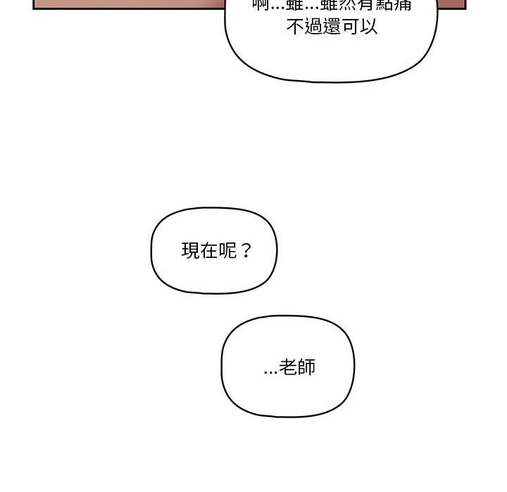 [韩国漫画] 疫情期间的家教生活 剧情,巨乳大奶,女学生#[154P]-76