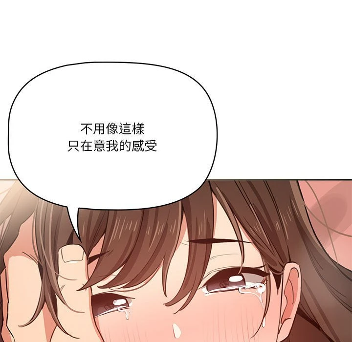 [韩国漫画] 疫情期间的家教生活 剧情,巨乳大奶,女学生#[154P]-77