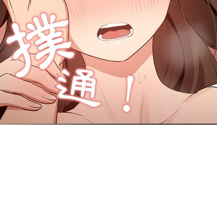 [韩国漫画] 疫情期间的家教生活 剧情,巨乳大奶,女学生#[154P]-78