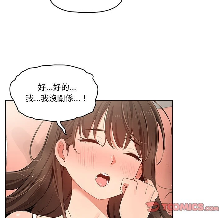 [韩国漫画] 疫情期间的家教生活 剧情,巨乳大奶,女学生#[154P]-84