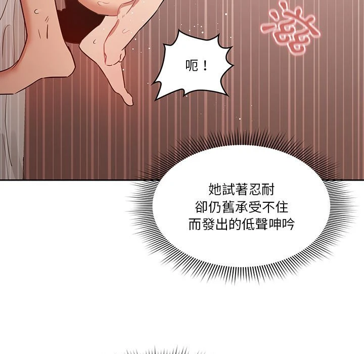 [韩国漫画] 疫情期间的家教生活 剧情,巨乳大奶,女学生#[154P]-88