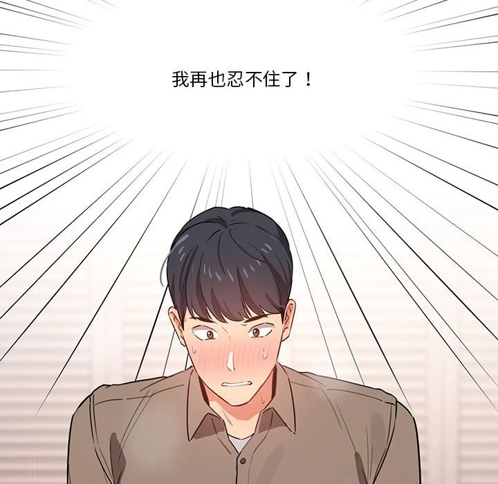 [韩国漫画] 疫情期间的家教生活 剧情,巨乳大奶,女学生#[154P]-91