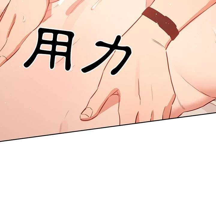 [韩国漫画] 疫情期间的家教生活 剧情,巨乳大奶,女学生#[154P]-94