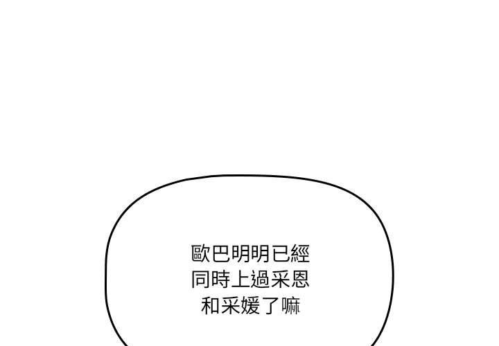 [韩国漫画] 疫情期间的家教生活 剧情,巨乳大奶,女学生#[136P]-1