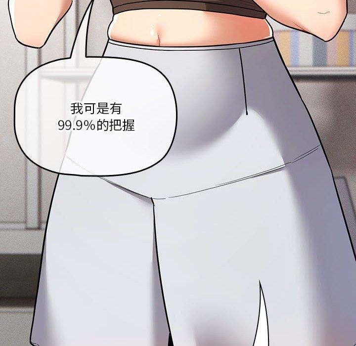 [韩国漫画] 疫情期间的家教生活 剧情,巨乳大奶,女学生#[136P]-14