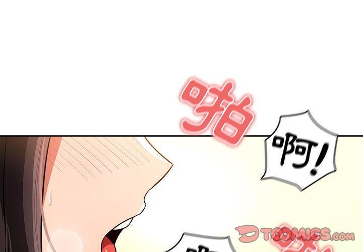 [韩国漫画] 疫情期间的家教生活 剧情,巨乳大奶,女学生#[133P]-3