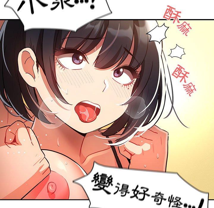 [韩国漫画] 疫情期间的家教生活 剧情,巨乳大奶,女学生#[133P]-5