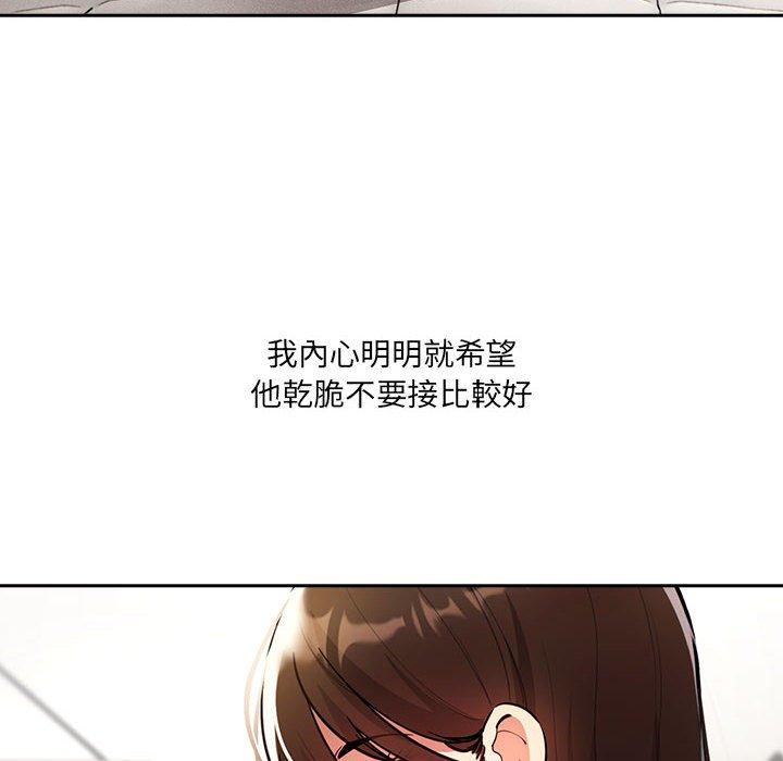 [韩国漫画] 疫情期间的家教生活 剧情,巨乳大奶,女学生#[130P]-12