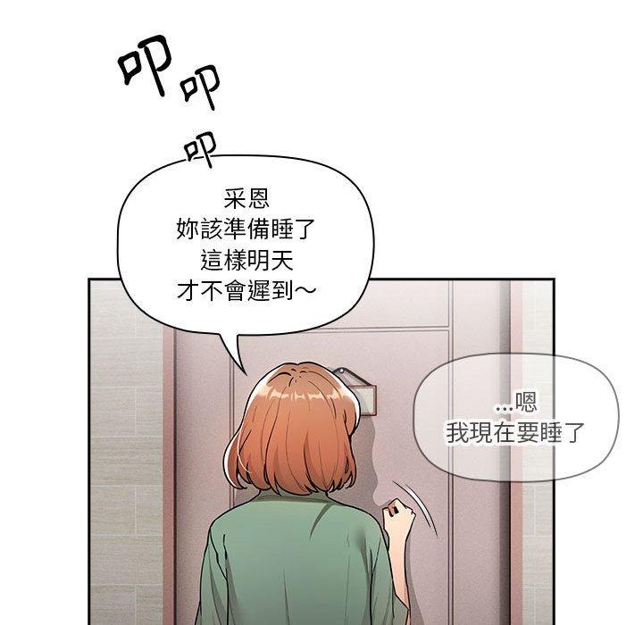 [韩国漫画] 疫情期间的家教生活 剧情,巨乳大奶,女学生#[130P]-18