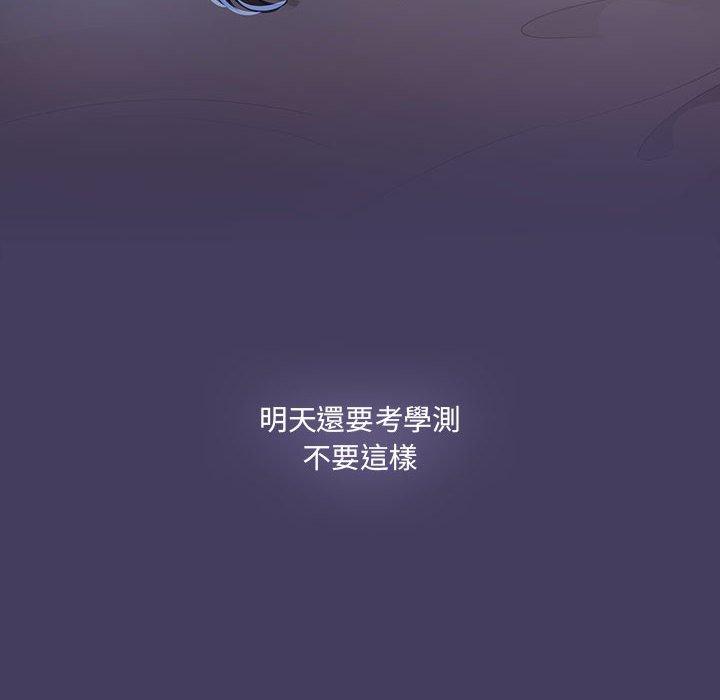 [韩国漫画] 疫情期间的家教生活 剧情,巨乳大奶,女学生#[130P]-23