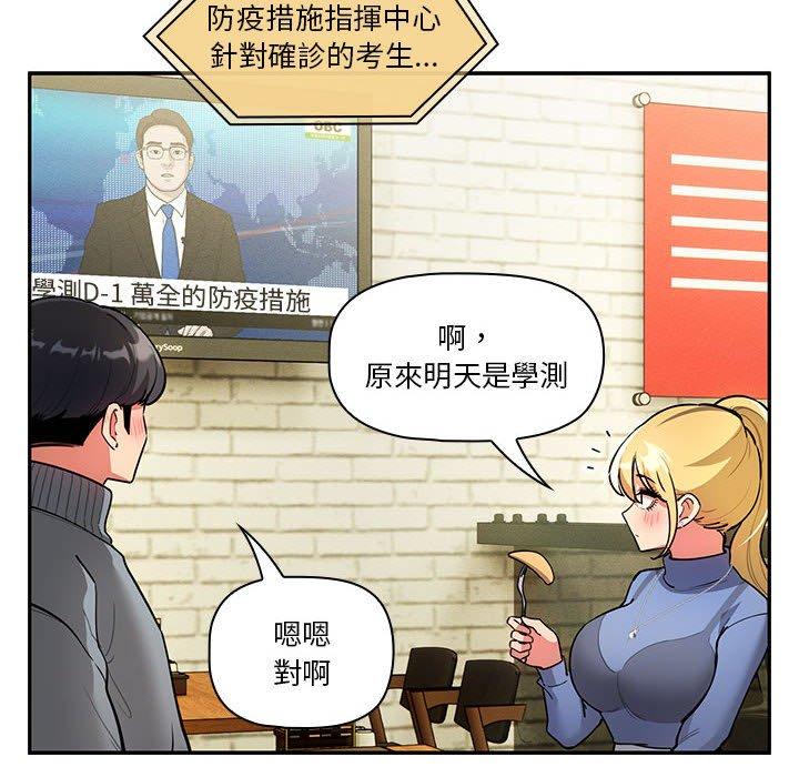 [韩国漫画] 疫情期间的家教生活 剧情,巨乳大奶,女学生#[130P]-48