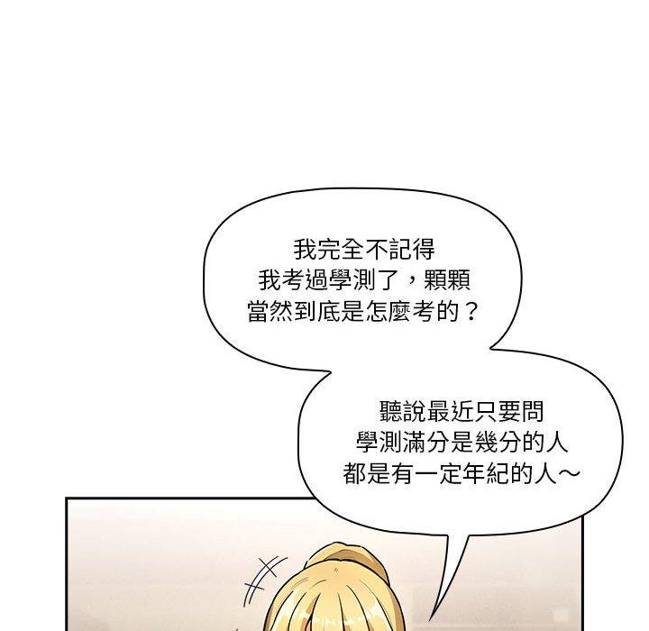 [韩国漫画] 疫情期间的家教生活 剧情,巨乳大奶,女学生#[130P]-49