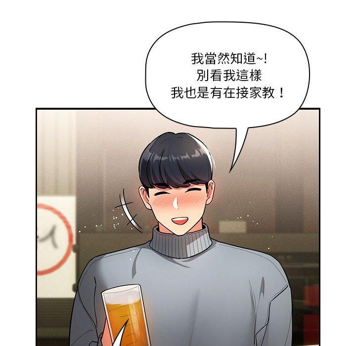 [韩国漫画] 疫情期间的家教生活 剧情,巨乳大奶,女学生#[130P]-51