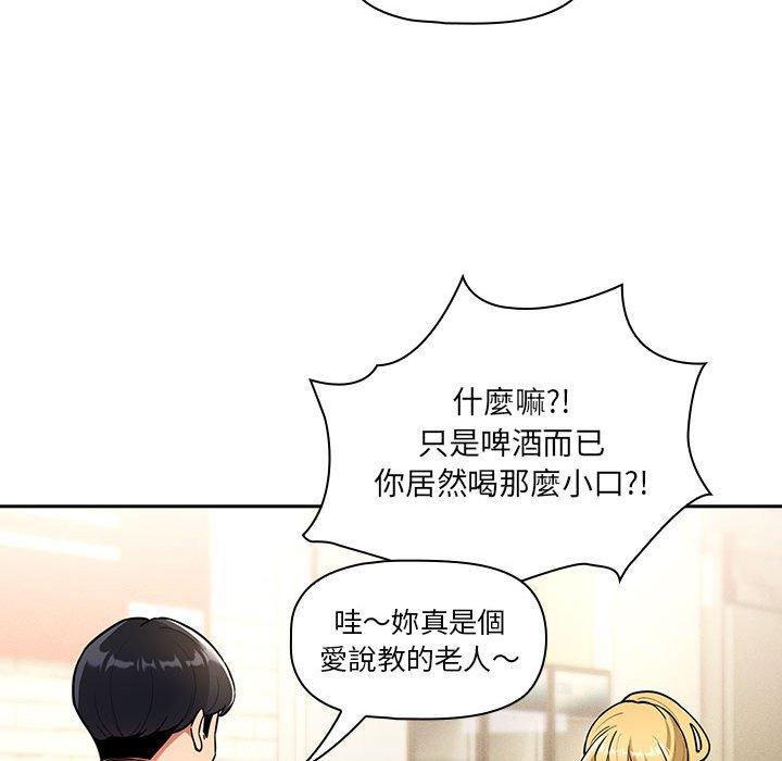 [韩国漫画] 疫情期间的家教生活 剧情,巨乳大奶,女学生#[130P]-54