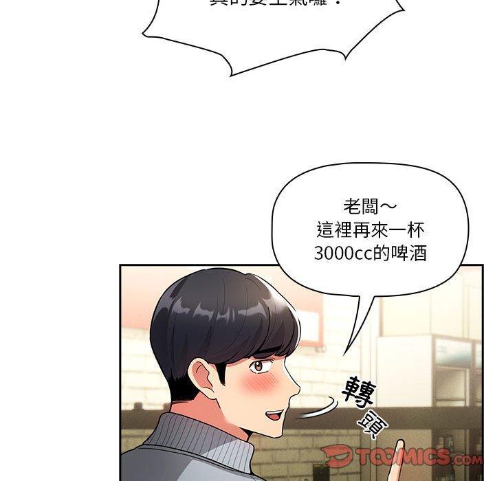 [韩国漫画] 疫情期间的家教生活 剧情,巨乳大奶,女学生#[130P]-56