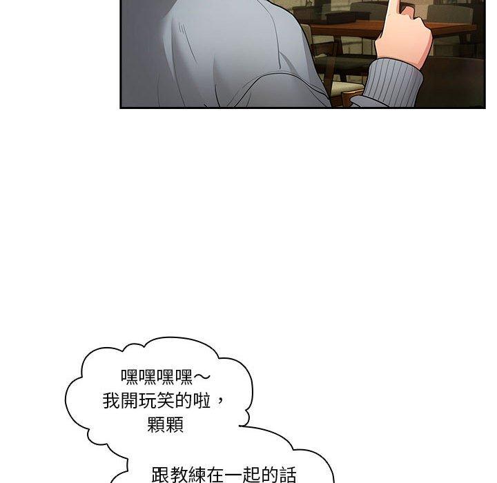 [韩国漫画] 疫情期间的家教生活 剧情,巨乳大奶,女学生#[130P]-57