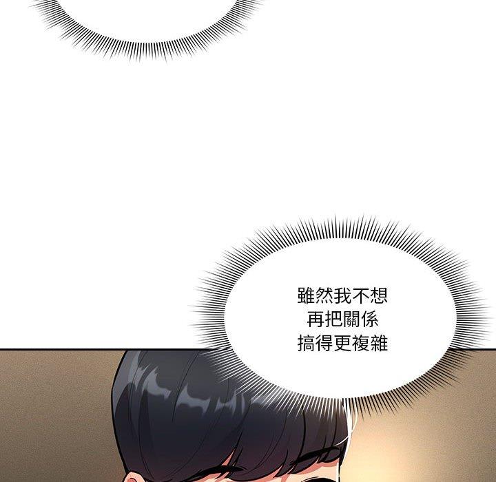 [韩国漫画] 疫情期间的家教生活 剧情,巨乳大奶,女学生#[130P]-59