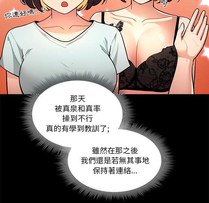 [韩国漫画] 疫情期间的家教生活 剧情,巨乳大奶,女学生#[130P]-64