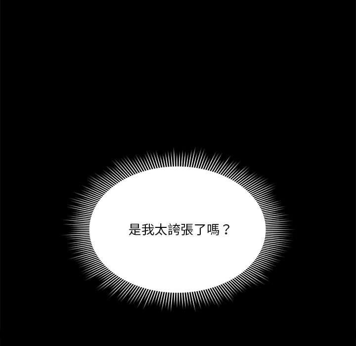 [韩国漫画] 疫情期间的家教生活 剧情,巨乳大奶,女学生#[130P]-65