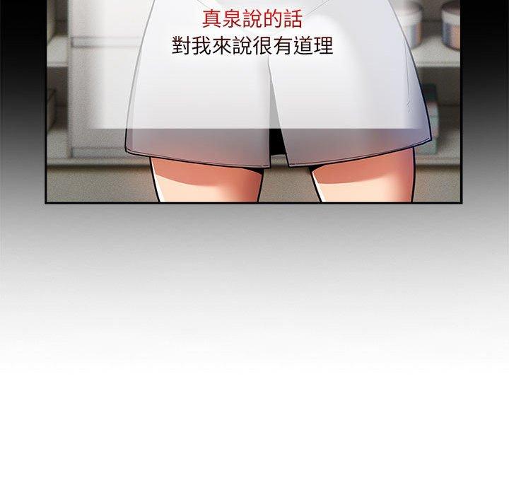 [韩国漫画] 疫情期间的家教生活 剧情,巨乳大奶,女学生#[130P]-69