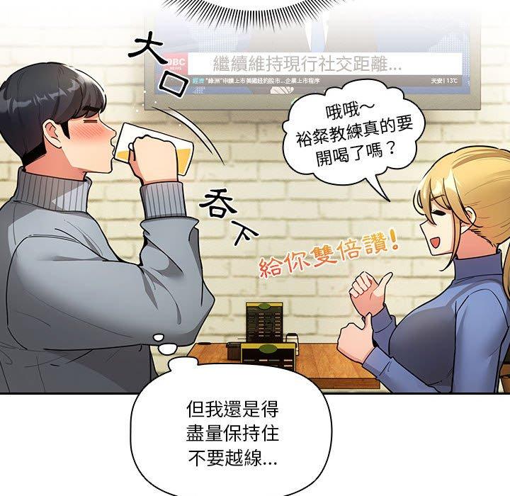 [韩国漫画] 疫情期间的家教生活 剧情,巨乳大奶,女学生#[130P]-73