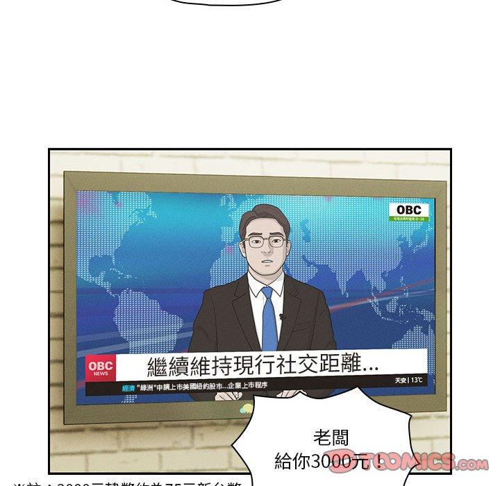 [韩国漫画] 疫情期间的家教生活 剧情,巨乳大奶,女学生#[130P]-74