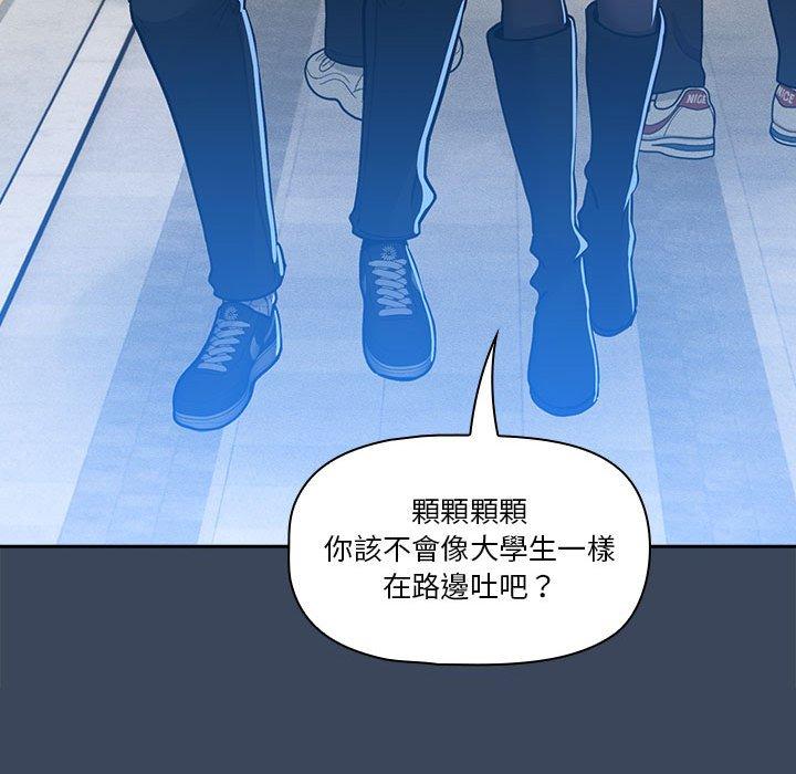 [韩国漫画] 疫情期间的家教生活 剧情,巨乳大奶,女学生#[130P]-81