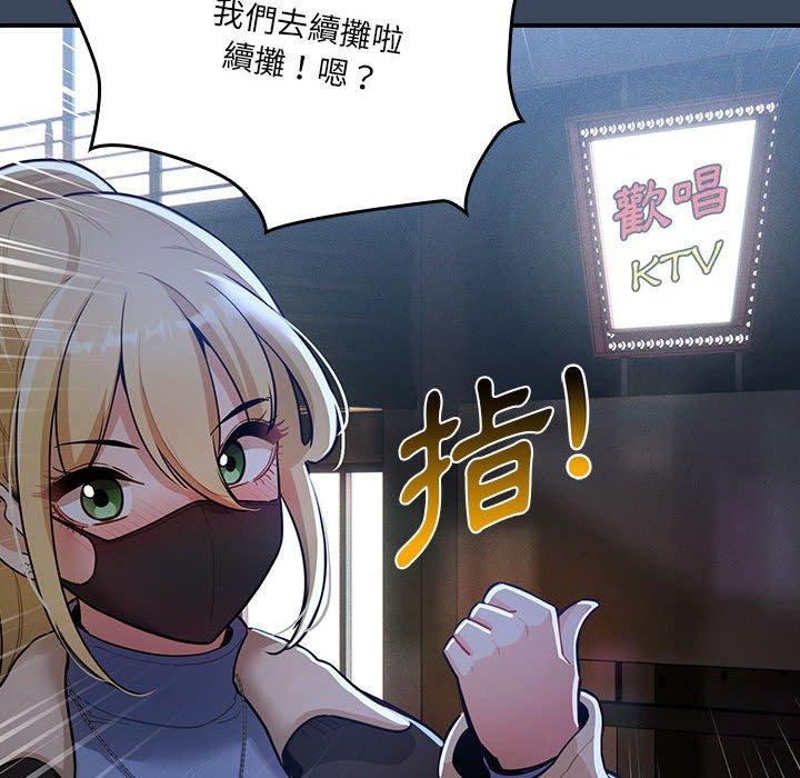 [韩国漫画] 疫情期间的家教生活 剧情,巨乳大奶,女学生#[130P]-84