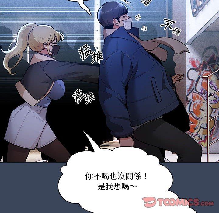 [韩国漫画] 疫情期间的家教生活 剧情,巨乳大奶,女学生#[130P]-86