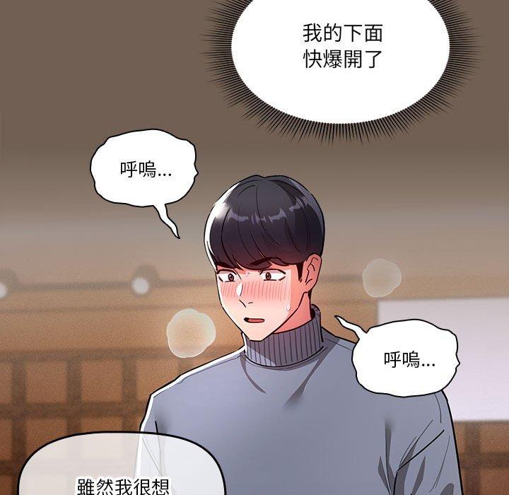 [韩国漫画] 疫情期间的家教生活 剧情,巨乳大奶,女学生#[131P]-114