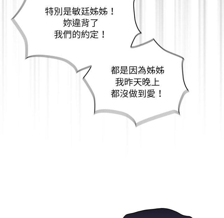 [韩国漫画] 疫情期间的家教生活 剧情,巨乳大奶,女学生#[142P]-103