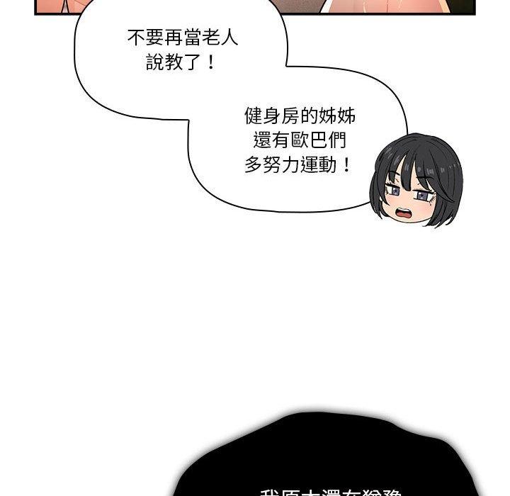 [韩国漫画] 疫情期间的家教生活 剧情,巨乳大奶,女学生#[142P]-105