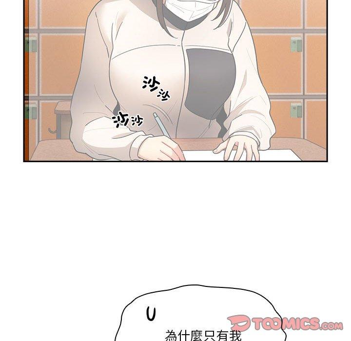 [韩国漫画] 疫情期间的家教生活 剧情,巨乳大奶,女学生#[142P]-116