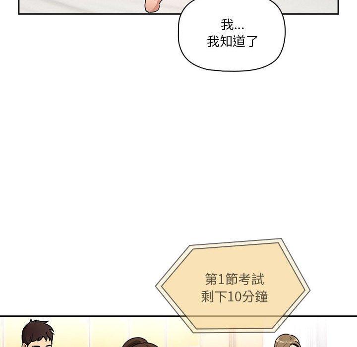 [韩国漫画] 疫情期间的家教生活 剧情,巨乳大奶,女学生#[142P]-120