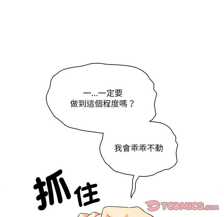 [韩国漫画] 疫情期间的家教生活 剧情,巨乳大奶,女学生#[142P]-122
