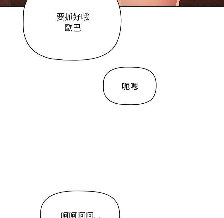 [韩国漫画] 疫情期间的家教生活 剧情,巨乳大奶,女学生#[142P]-125