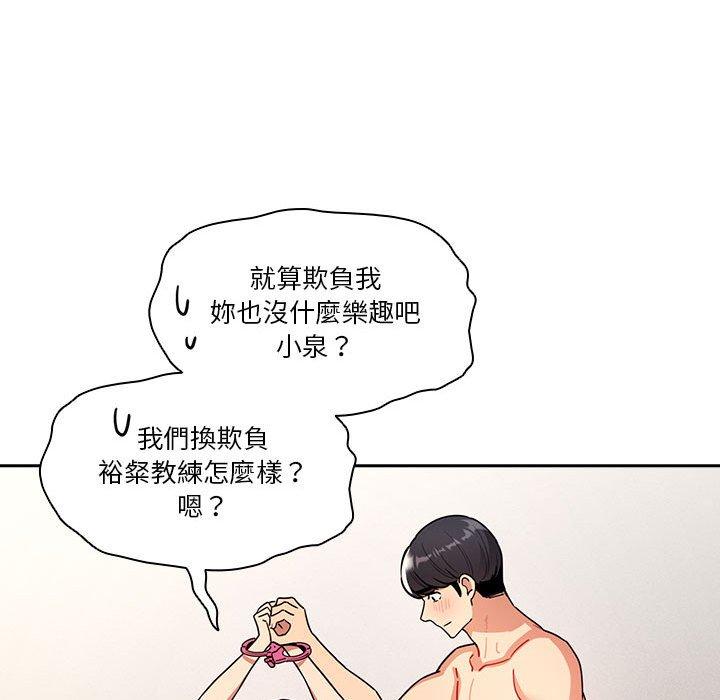 [韩国漫画] 疫情期间的家教生活 剧情,巨乳大奶,女学生#[142P]-127
