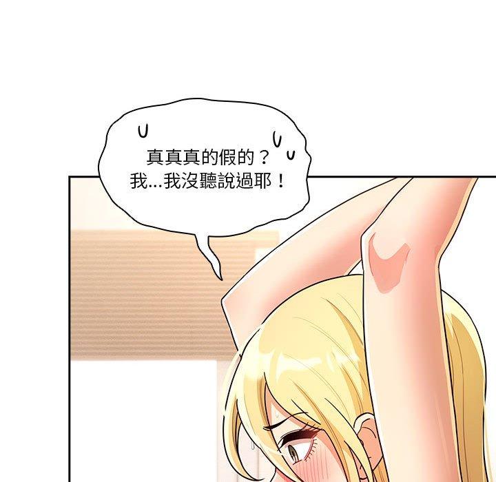 [韩国漫画] 疫情期间的家教生活 剧情,巨乳大奶,女学生#[142P]-129