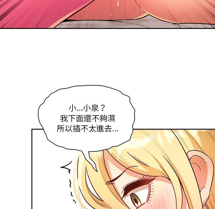 [韩国漫画] 疫情期间的家教生活 剧情,巨乳大奶,女学生#[142P]-132