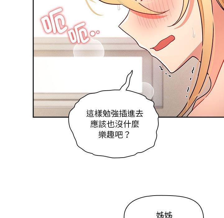 [韩国漫画] 疫情期间的家教生活 剧情,巨乳大奶,女学生#[142P]-133