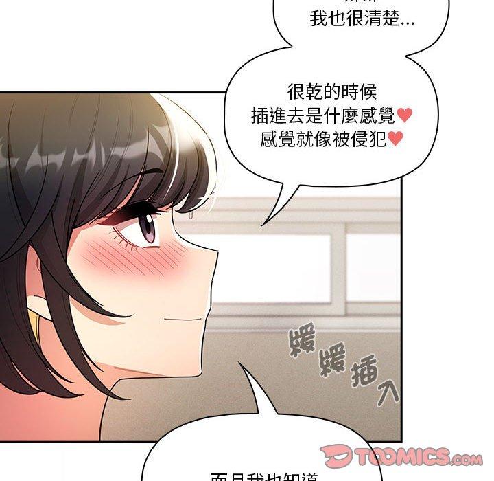 [韩国漫画] 疫情期间的家教生活 剧情,巨乳大奶,女学生#[142P]-134