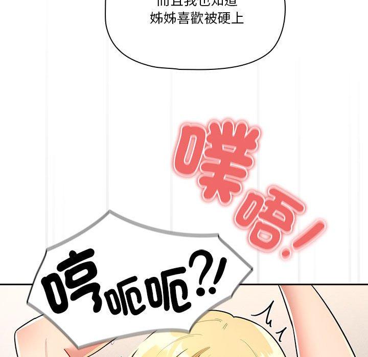 [韩国漫画] 疫情期间的家教生活 剧情,巨乳大奶,女学生#[142P]-135