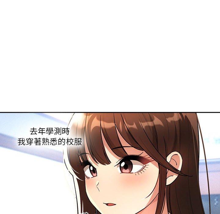 [韩国漫画] 疫情期间的家教生活 剧情,巨乳大奶,女学生#[142P]-16