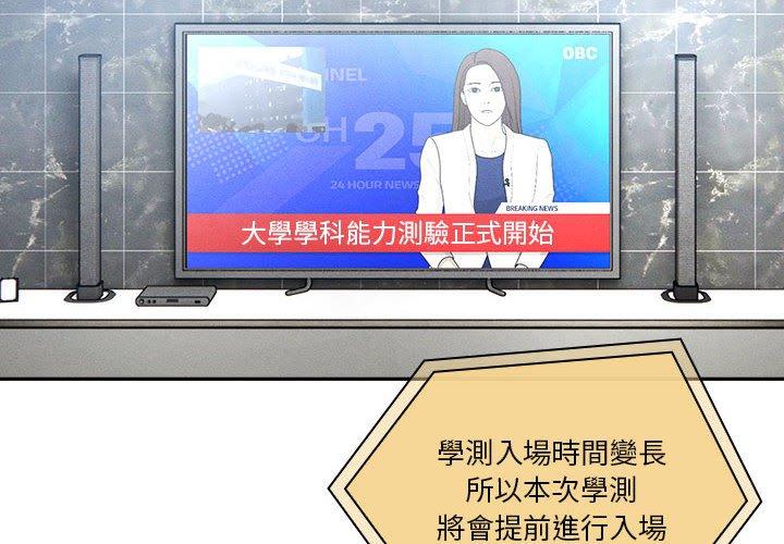 [韩国漫画] 疫情期间的家教生活 剧情,巨乳大奶,女学生#[142P]-2