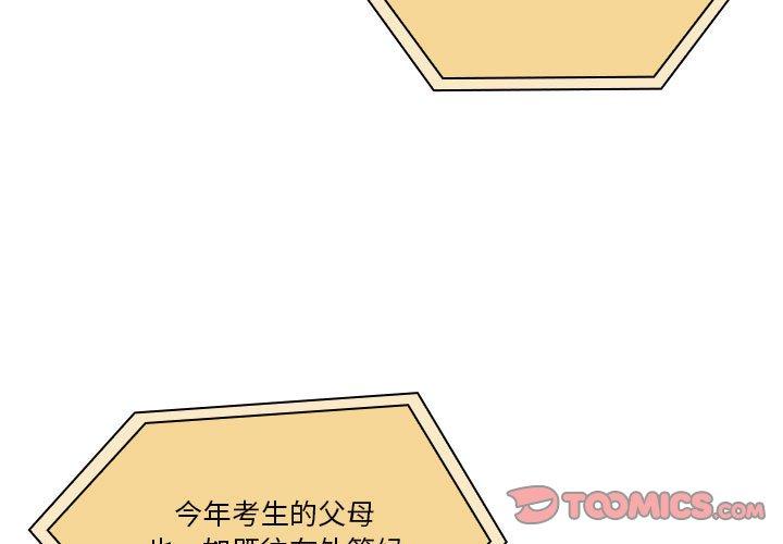 [韩国漫画] 疫情期间的家教生活 剧情,巨乳大奶,女学生#[142P]-3