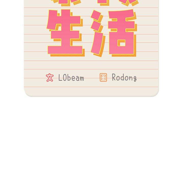 [韩国漫画] 疫情期间的家教生活 剧情,巨乳大奶,女学生#[142P]-34